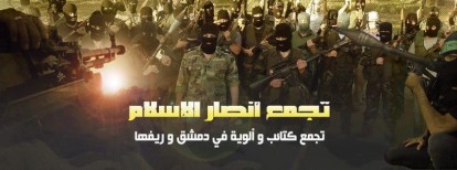 تجمع أنصار الإسلام: دعوات “المشبوهين” للحوار هي استجابة لأوامر امريكا راعية المجرم بشار