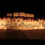 فيديو.. مظاهرة جديدة في بلاد الحرمين تطالب الحكومة السعودية بإطلاق سراح الشيخ الأسير خالد الراشد