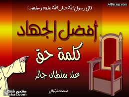 سفيان الثوري العالم العامل – كلمة الحق في وجه السلطان الظالم!