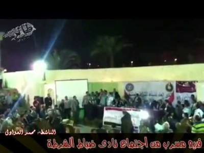 (بالفيديو) ضباط شرطة يتوعدون في اجتماع لهم بقتل من يشارك في حماية مقرات الإخوان يوم 30 ـ 6 !!
