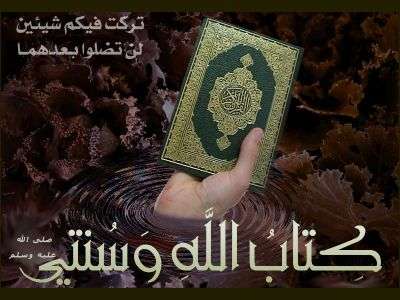 آية وحديث4