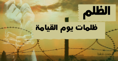 آية وحديث5