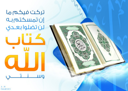 آية وحديث1
