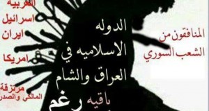 أحد شرعيي الدولة الإسلامية يوجه رسالة لعلماء وعامة الأمة يشرح فيها حقيقة الاوضاع في الشام