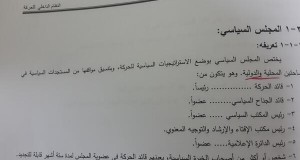 ما هذا يا حركة أحرار الشام الإسلامية؟!