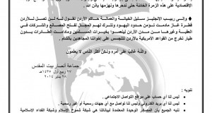 أنصار بيت المقدس تتبنى تفجير خط الغاز في ضربة مزدوجة لنظام السيسي والنظام الأردني
