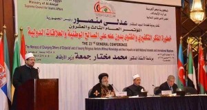 البابا تواضروس يشارك في مؤتمر إسلامي عن خطورة “الفكر التكفيري”!!