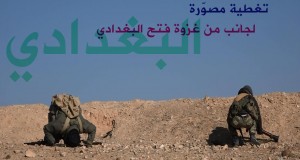 شاهد: جانب من فتح جنود الدولة الاسلامية للبغدادي وتدمير معاقل الشيعة والصحوات