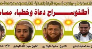 حملة تنديد لاعتقال الحوثيين لأبناء الشيخ عبد المجيد الهتاري الداعية اليمني المعروف