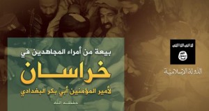أمراء المجاهدين في خراسان يعلنون البيعة لأمير المؤمنين أبي بكر البغدادي