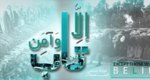 اصدار مرئي يبين كيفية معاملة الدولة الإسلامية “للشعيطات” الذين قاتلوها بدير الزور وقبولها توبة من تاب منهم