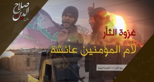 صور قوية لجانب من غزوة الثأر لأم المؤمنين عائشة في منطقة الحويش قرب مدينة سامراء”