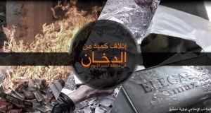 شاهد: تقرير مصور عن إتلاف كمية من الدخان في منطقة الحجر الأسود بدمشق