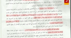 بالتزامن مع تصاعد عدوان التحالف الصليبي العربي الشيعي ضد الدولة الإسلامية.. حماس تنضم للهجوم والتحريض ضد دولة الخلافة