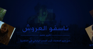 صور لجنود الدولة الإسلامية “شباب وشيوخ” يتسابقون لتنفيذ عمليات استشهادية على أعداء الصحابة بجسر الخالدية