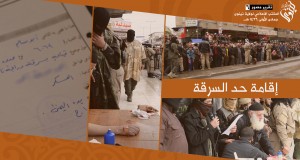 صور لكيفية إقامة حد السرقة على السارقين في الدولة الإسلامية
