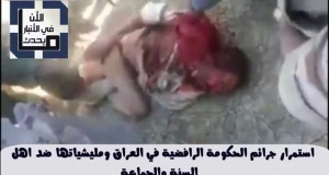 شاهد:الشيعة يذبحون ويطعنون سني حتى الموت “بسكين حافية” -هل سيستنكر القرضاوي وعلماء حماس والإخوان جرائم إخوتهم الشيعة-