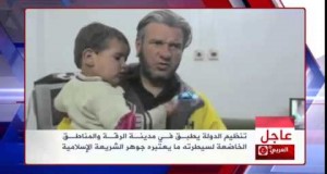 تقرير قناة الجزيرة حول الحياة في مدينة الرقة في ظل الدولة الإسلامية