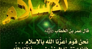 الفرق بين شخصية حامل الرسالة الإسلامية والشخصية الحزبية