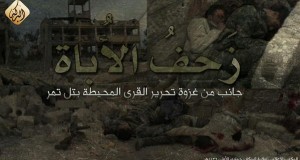 الحسكة: فيديو لزحف مقاتلي الدولة الإسلامية وتحرير القرى المحيطة بتل تمر وتناثر جثث البي كي كي