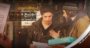 دير الزور: الدولة الإسلامية توزع لائحة “ضوابط” لمحاربة الغش في السلع التجارية