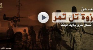 فيديو لجانب من “غزوة تل تمر” شمال شرق ولاية الرقة وفرار المليشيات الكردية