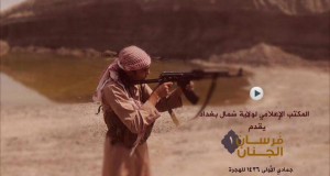 “فرسان الجنان” اصدار مرئي لاحد الاستشهاديين شمال بغداد