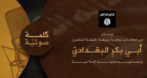 جماعة أهل السنة للدعوة والجهاد “المشهورة إعلاميا بوكو حرام” تعلن البيعة لخليفة المسلمين أبو بكر البغدادي