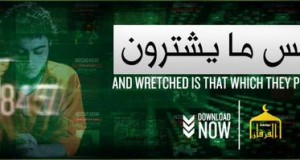 شاهد: اعترافات عميل فلسطيني أرسله الموساد للتجسس على دولة الخلافة الإسلامية