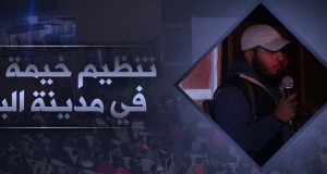 صور من إحدى الخيام الدعوية أقامتها الدولة الإسلامية في مدينة البصيرة