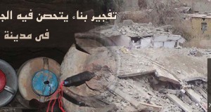 الدولة الإسلامية تحفر نفقاً أسفل بناء يتحصن فيه الجيش النصيري في مدينة الخير وتفجره عليهم