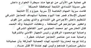 بينما تشتبك الدولة الإسلامية مع الجيش النصيري: جيش علوش يتسلل ويضربها في الظهر