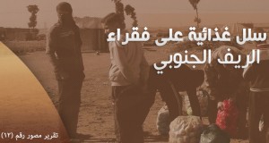 الدولة الإسلامية توزع سلة غذائية على الفقراء في الريف الجنوبي بولاية الخير