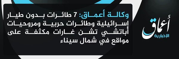 فتح الدولة الإسلامية لجبهة مع “العدو اليهودي” واجب الوقت الآن