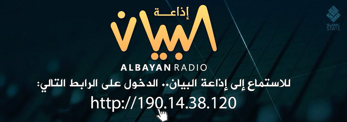 “إذاعة البيان” بث مباشر عبر الانترنت من أراضي الدولة الإسلامية