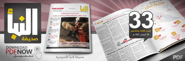 صحيفة النبأ: حركة الشباب الصومالية تقتل المجاهد محمد مكاوي المطلوب لأمريكا
