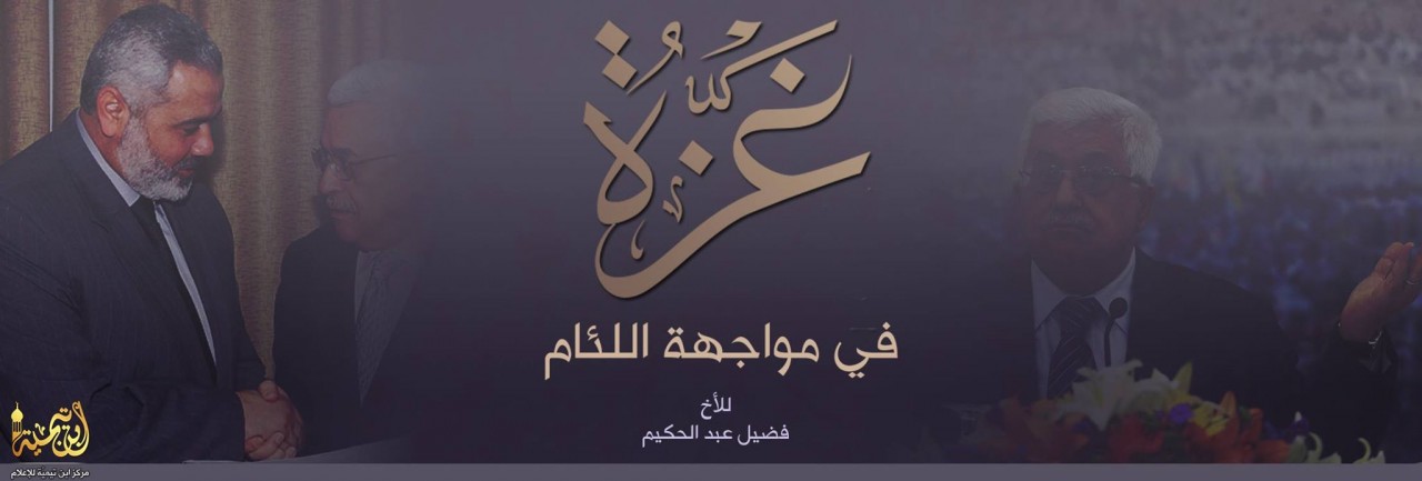 هل من فرق بين سلطتي فتح وحماس؟!