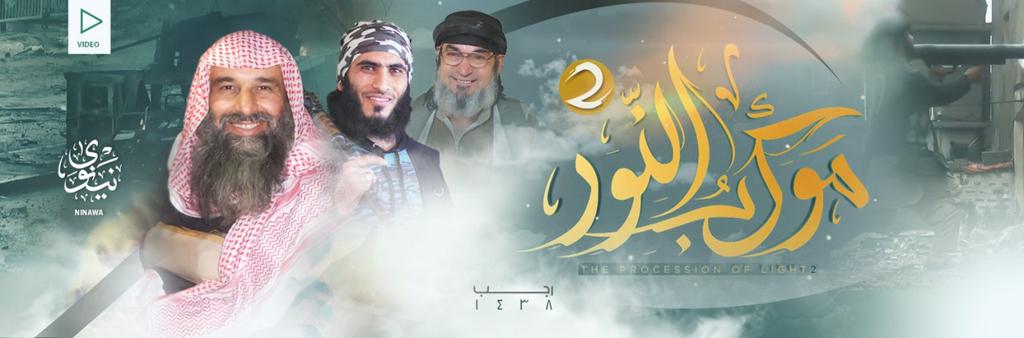 “موكب النور 2” إصدار مرئي ضخم لبطولات شيوخ وشباب الدولة الإسلامية في الموصل في 56 دقيقة