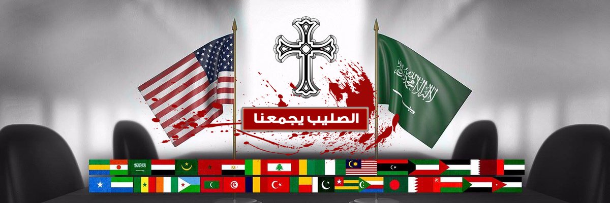 الصليب والبساط الأحمر في بلاد التوحيد ..